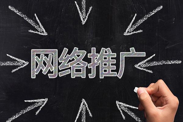 大安网络推广公司介绍几个企业软文推广的发布平台